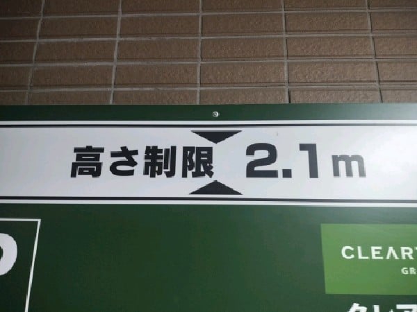 クレアスパークパレステュディオ目白 の写真 3