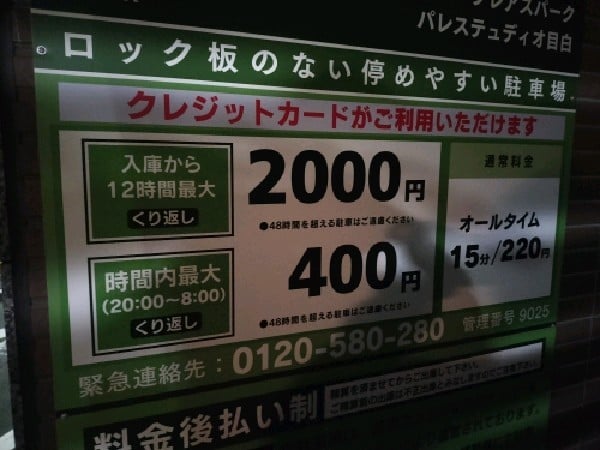 クレアスパークパレステュディオ目白 の写真 4