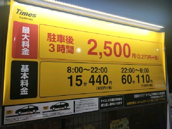 タイムズ神田小川町第2 の写真 3