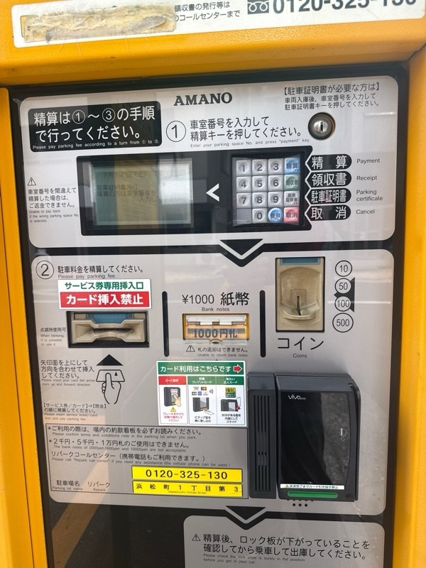 リパーク浜松町1丁目第3 の写真 4