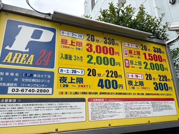 エリア春日2丁目 の写真 1
