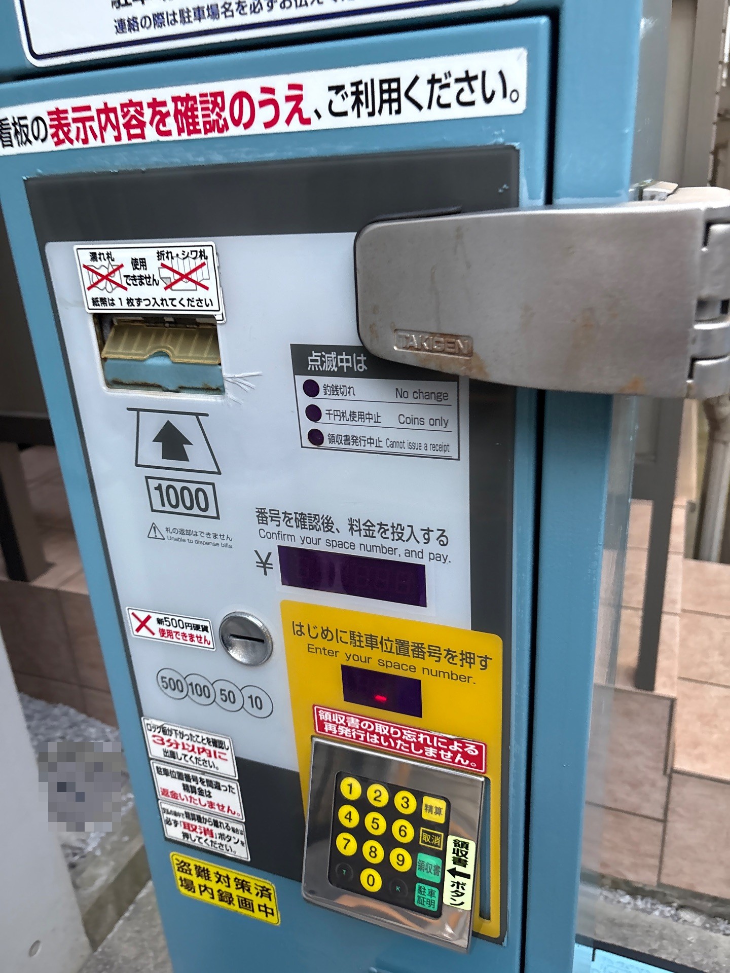 パラカ新宿区矢来町第1 の写真 4