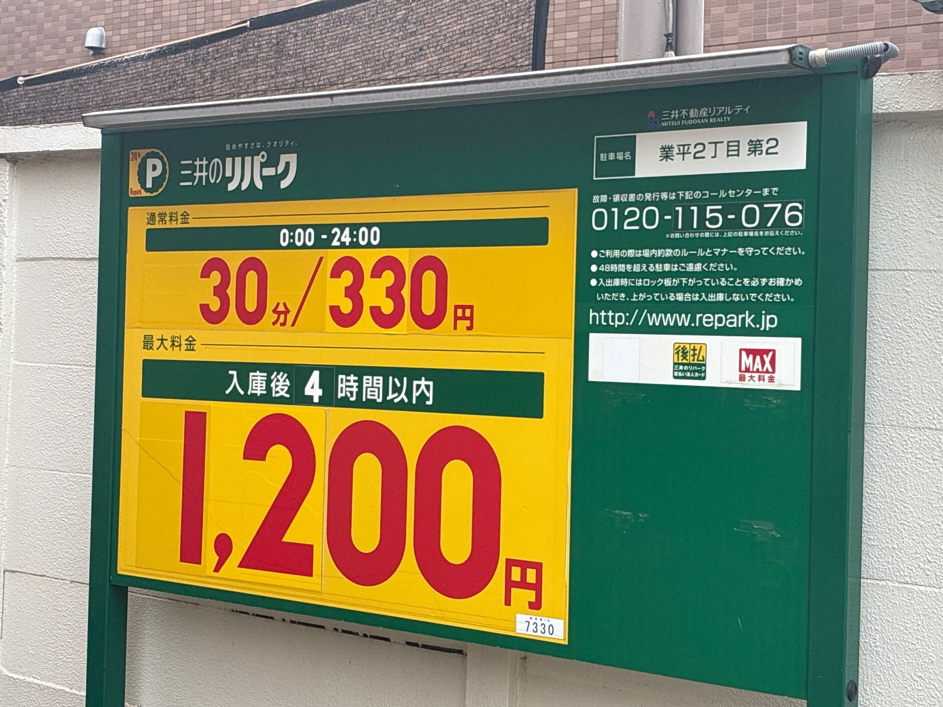 リパーク業平2丁目第2 の写真 3