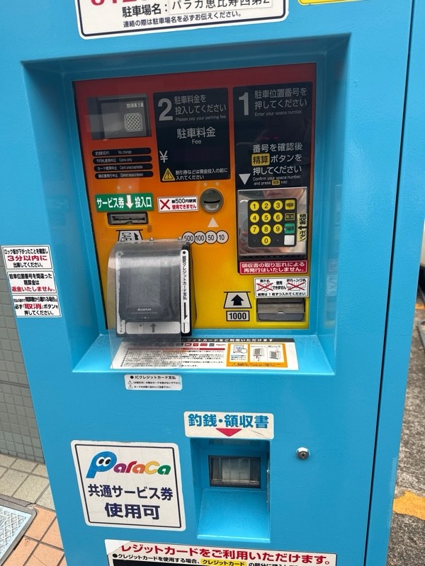 パラカ恵比寿西第2 の写真 4