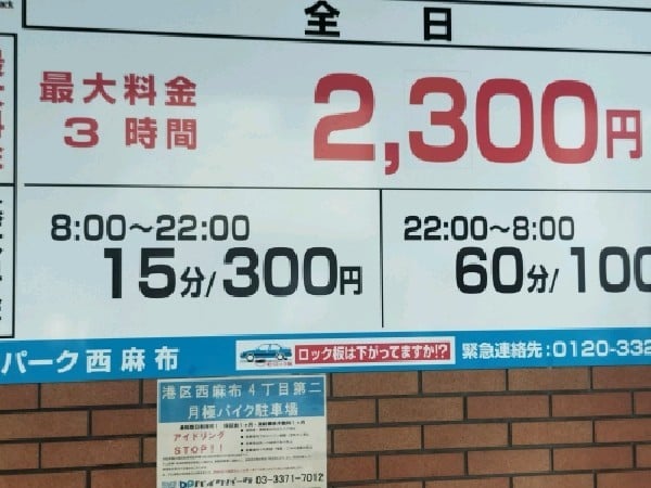 GSパーク西麻布 の写真 4