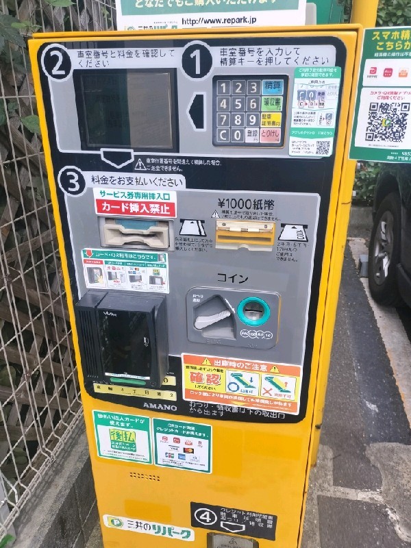 リパーク高輪4丁目第2 の写真 5
