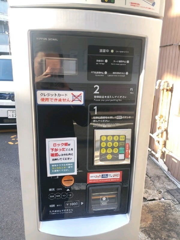 コインパーク高田1丁目第4 の写真 4