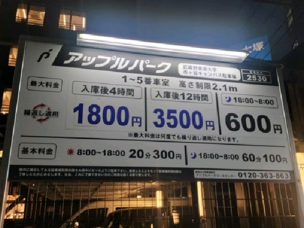 アップルパーク武蔵野美術大学市ヶ谷キャンパス の写真 3