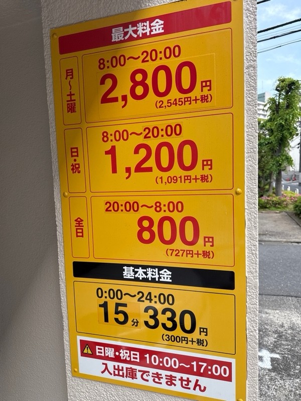 タイムズ大崎5丁目 の写真 3