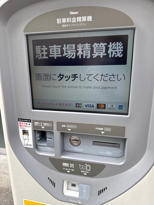 タイムズ大崎5丁目 の写真 4