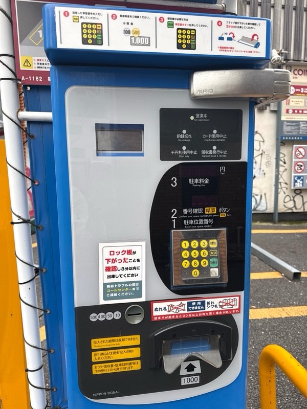 コインパーク猿楽町 の写真 4