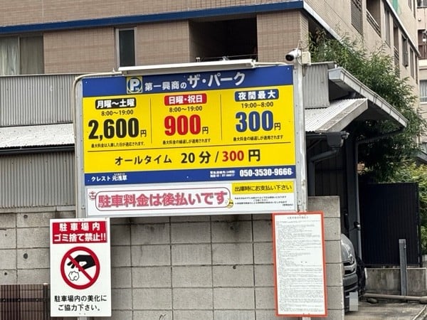 クレスト元浅草 の写真 2