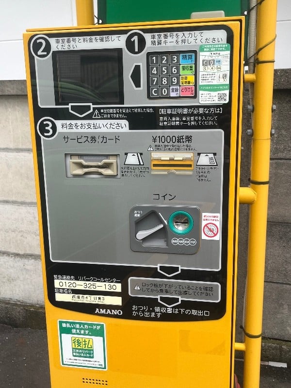 三井のリパーク 西落合4丁目第3 駐車場 の写真 5