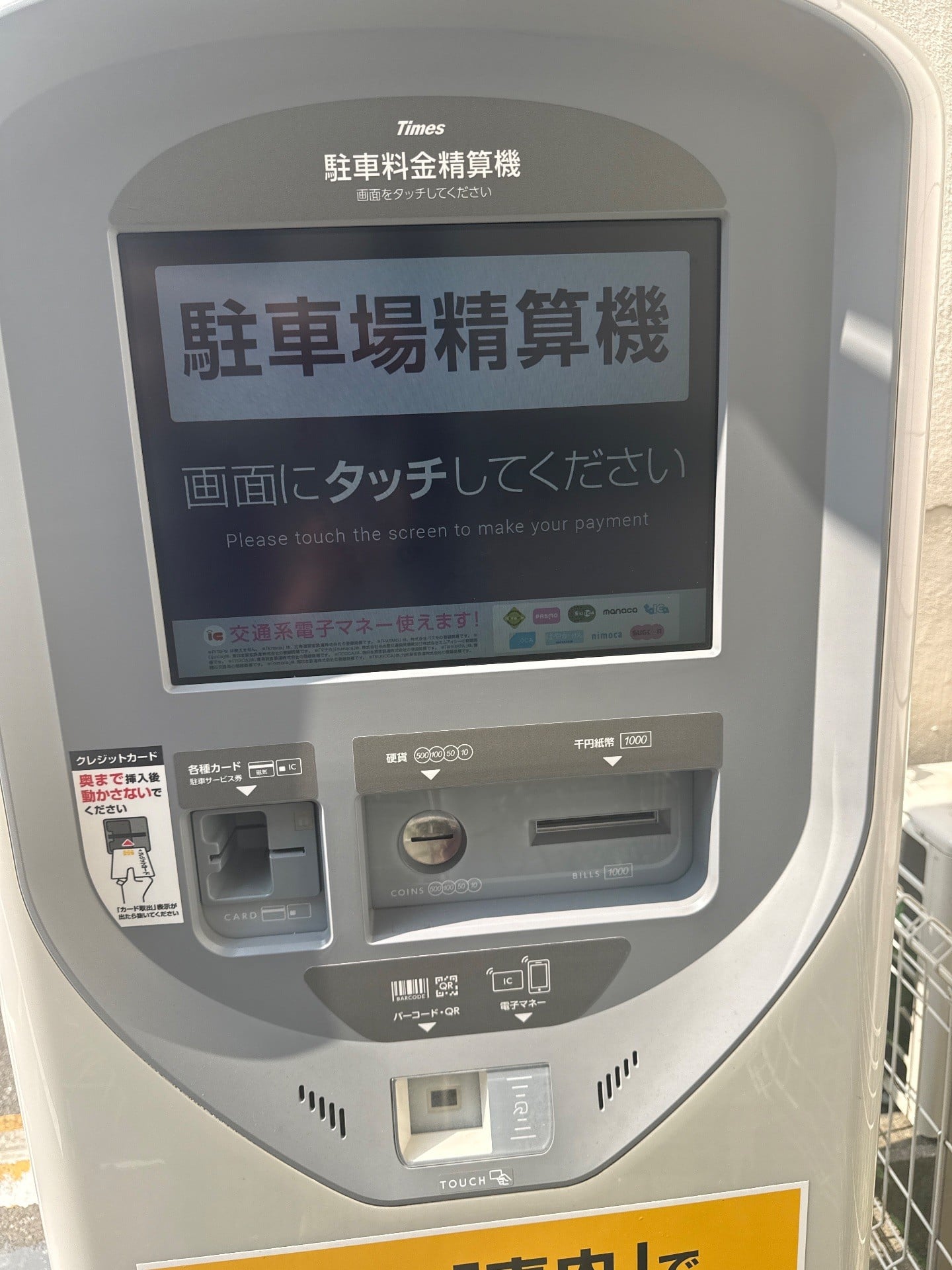 タイムズ菊川3丁目第2 の写真 4