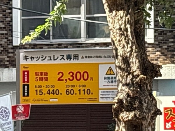タイムズ東神田2丁目第3 の写真 2