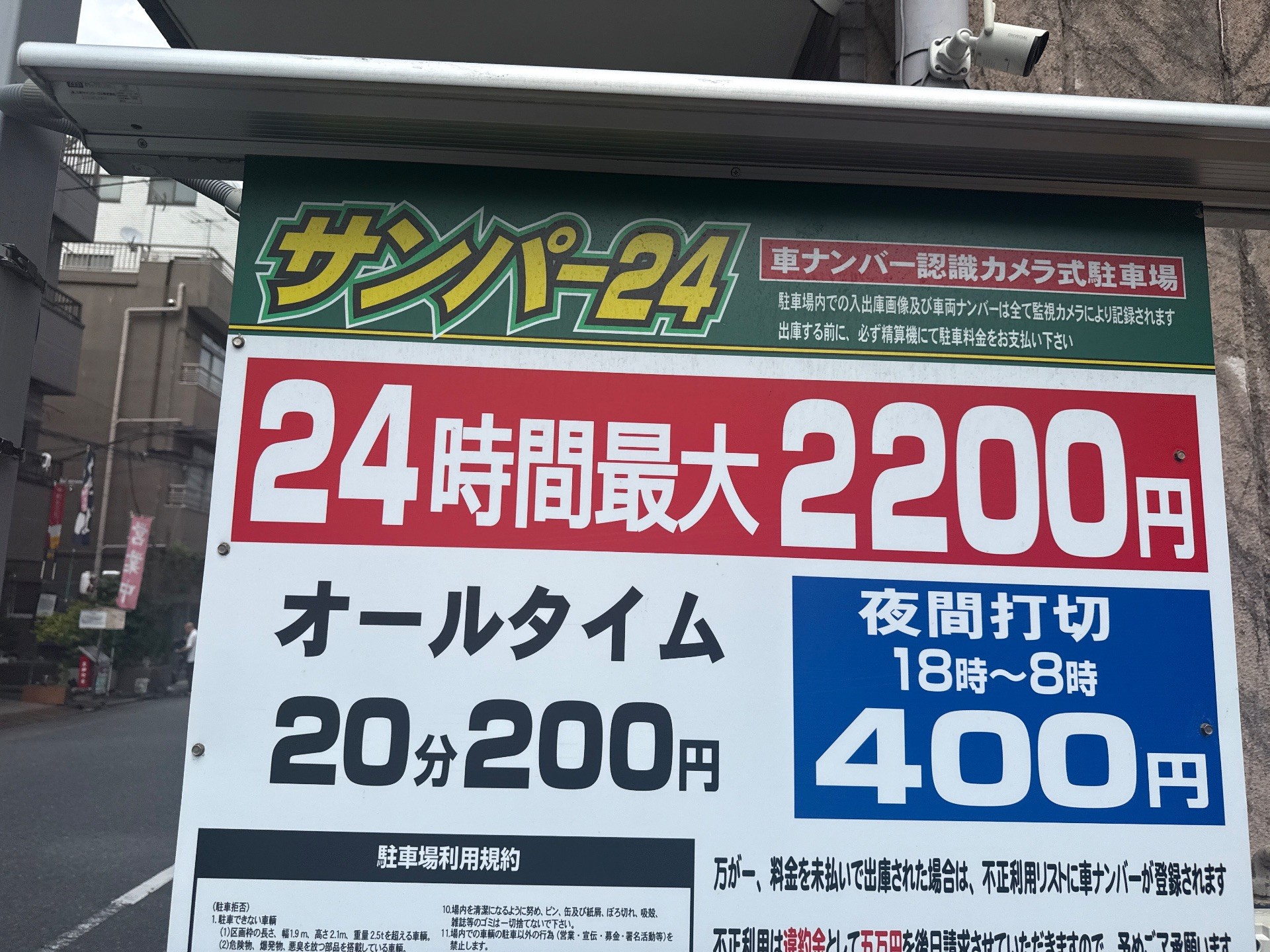 サンパー立川4丁目駐車場 の写真 3