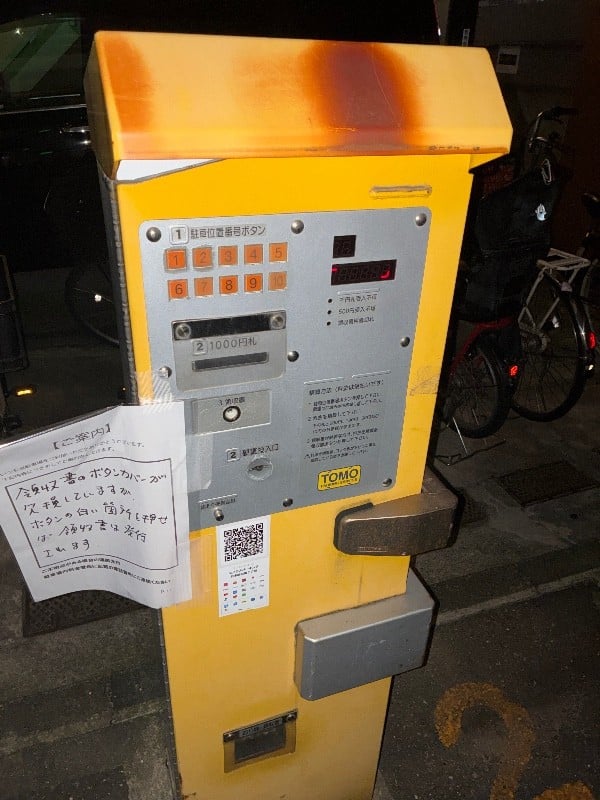 まどり君パーキング日本橋浜町 の写真 5