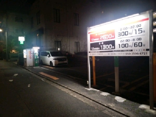 PARKS PARK 新宿区荒木町 の写真 1