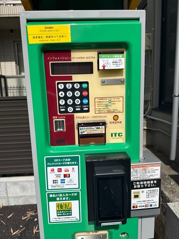 リパーク南麻布4丁目第3 の写真 4