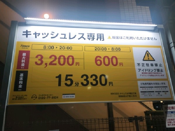 タイムズ太子堂2丁目 の写真 4