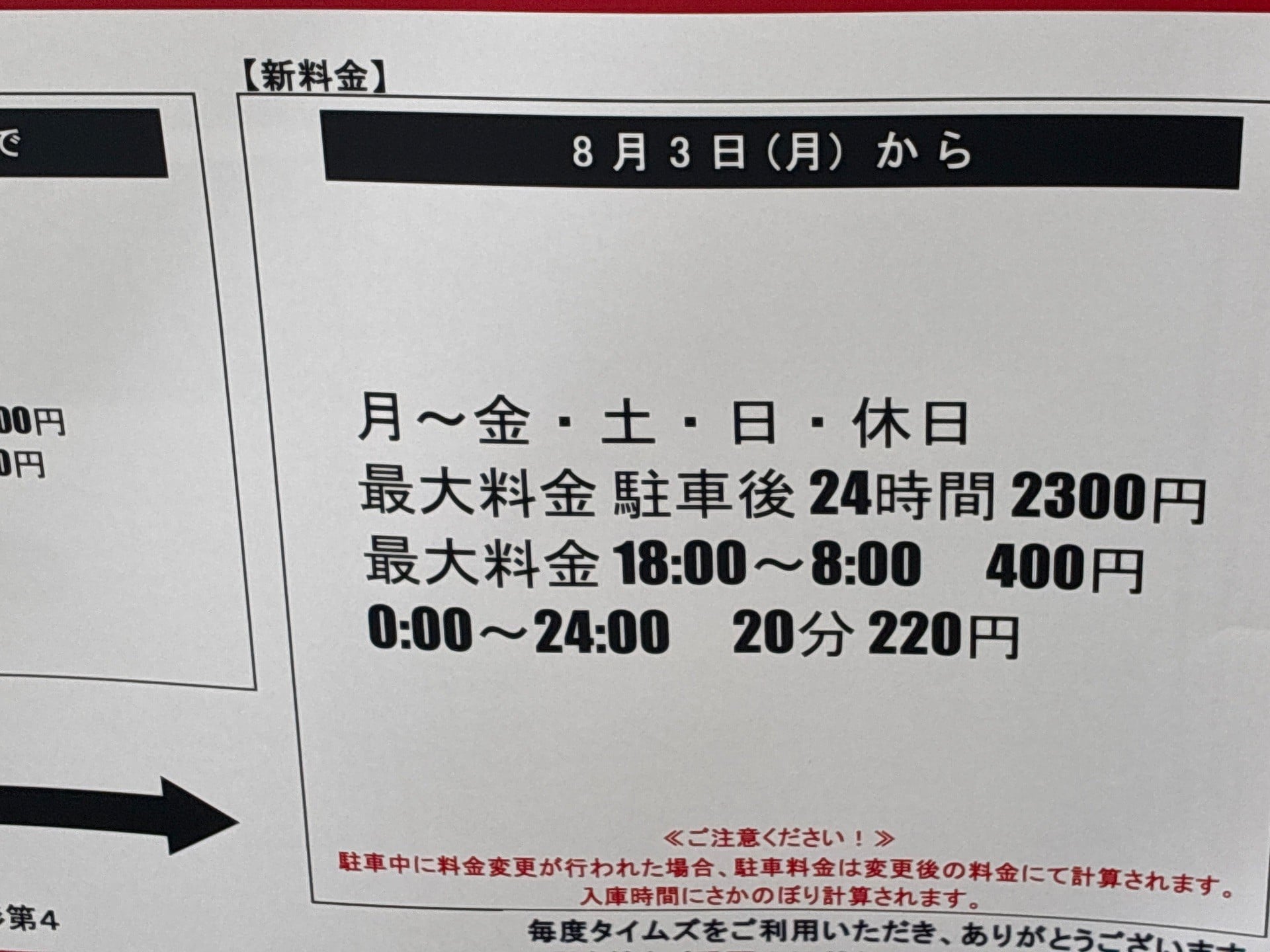 タイムズ東駒形第4 の写真 3
