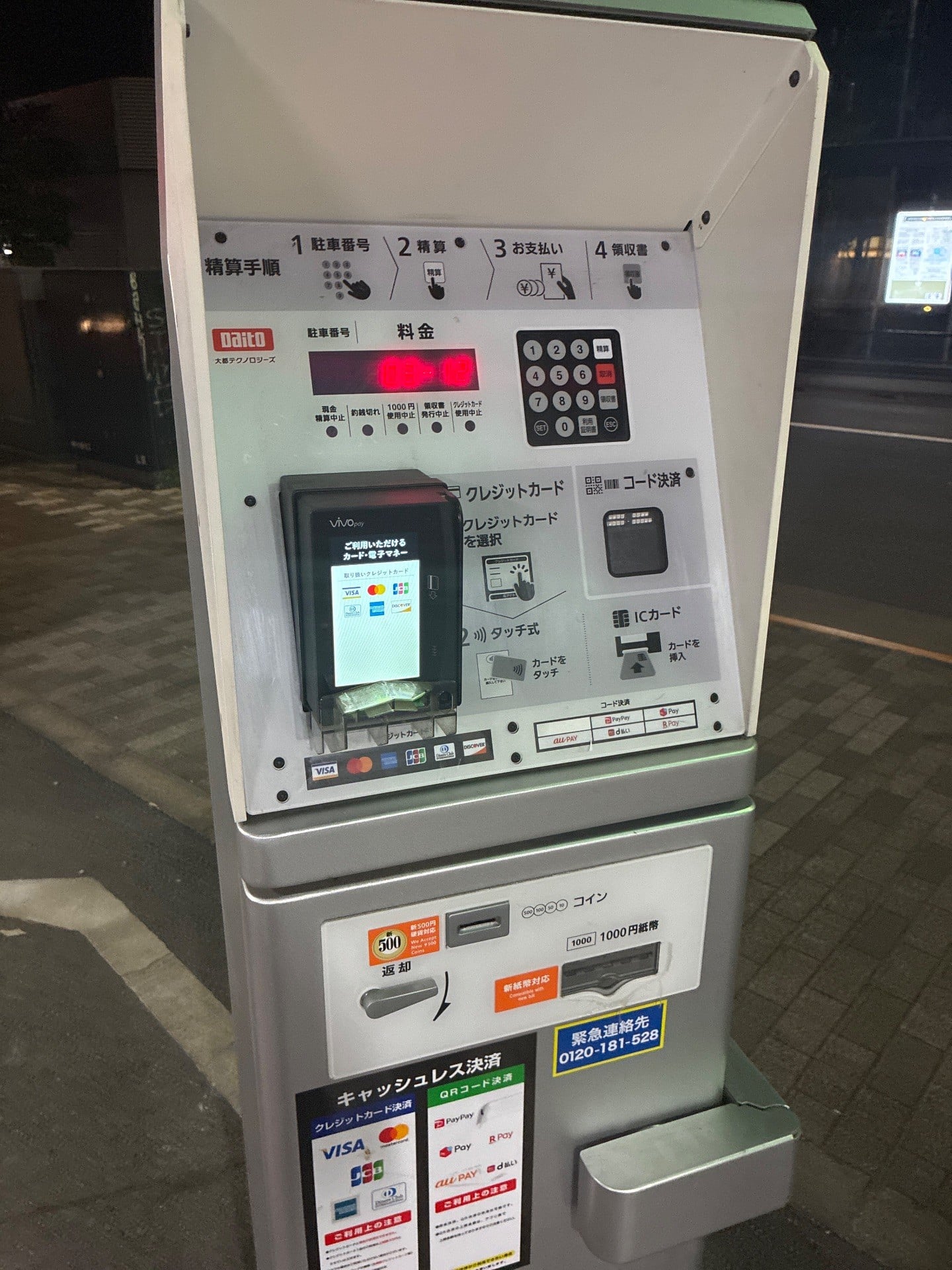 ユアー・パーキング南青山第5駐車場 の写真 5