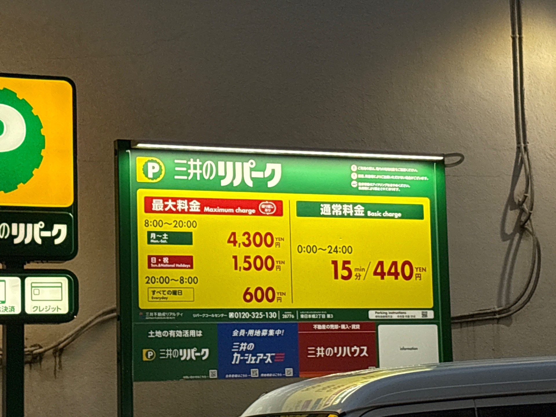 東日本橋2丁目第3 の写真 2