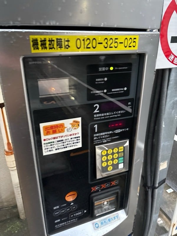 ジャストパーク東上野第3 の写真 3