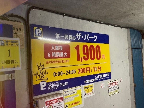 ザ・パーク円山町 の写真 3