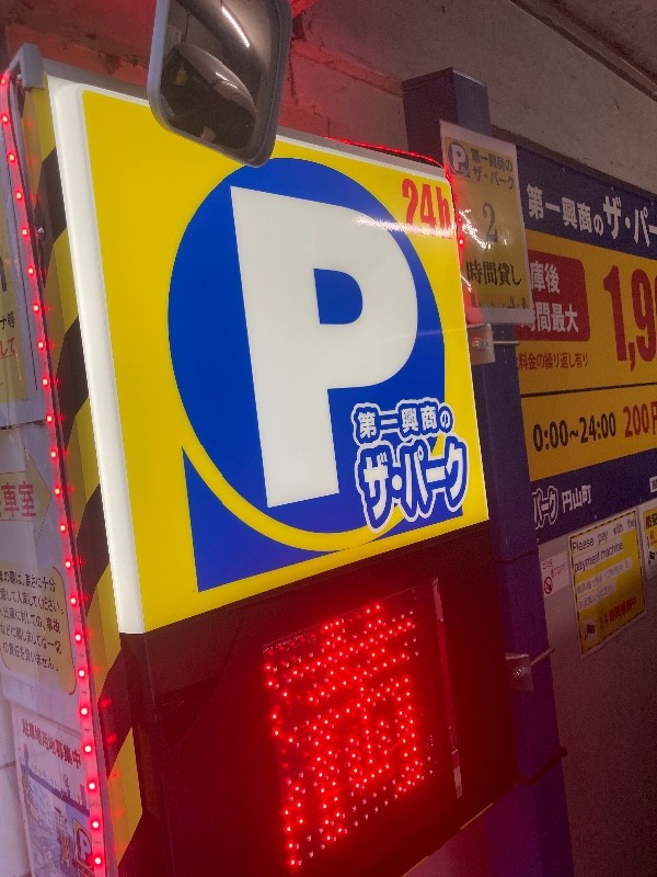 ザ・パーク円山町 の写真 4