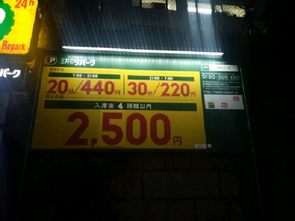 リパーク麹町3丁目 の写真 3