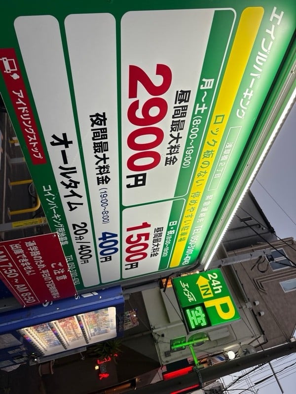 エイブルパーキング浅草橋2丁目 の写真 2