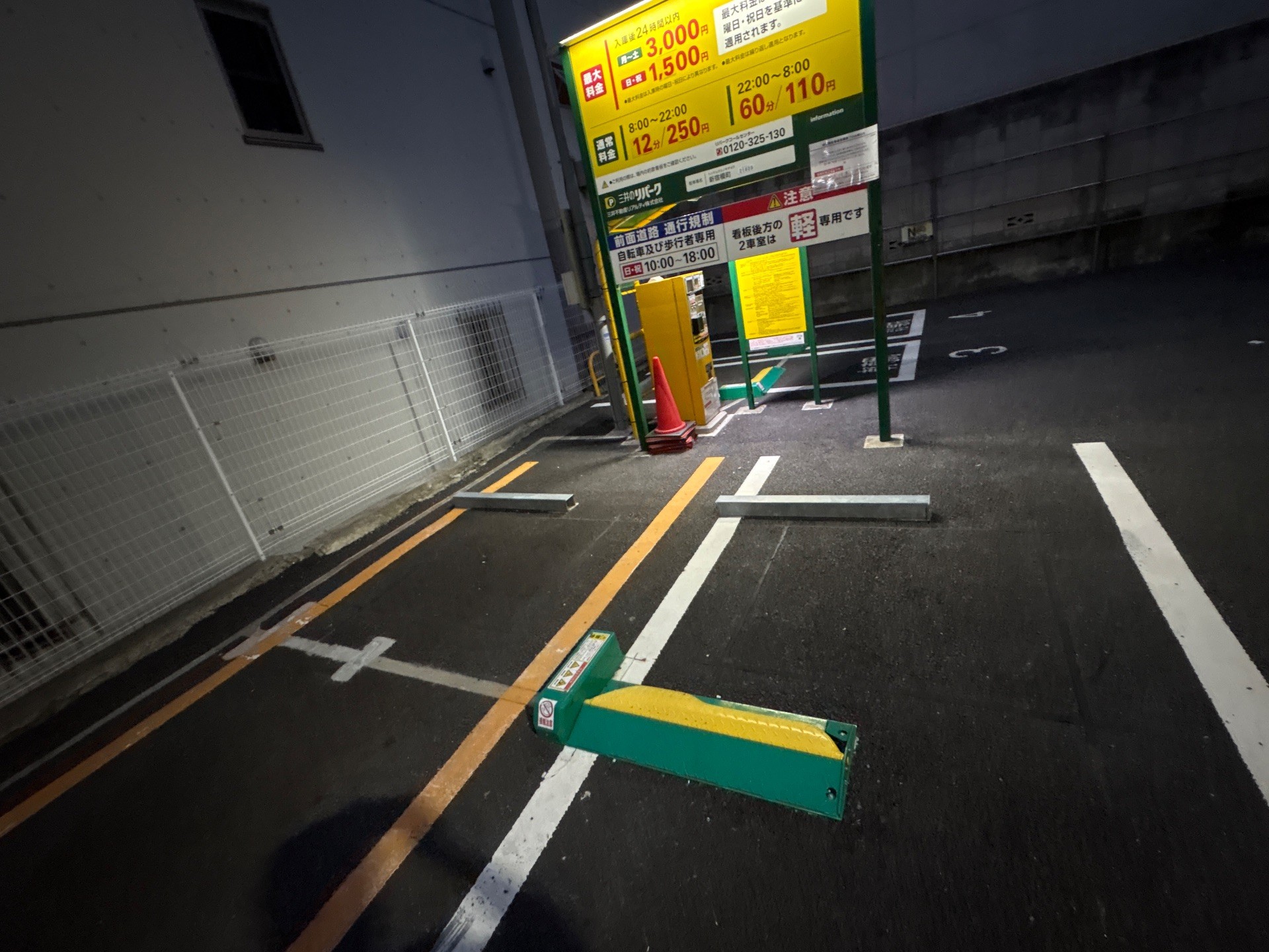 リパーク新宿榎町 の写真 2