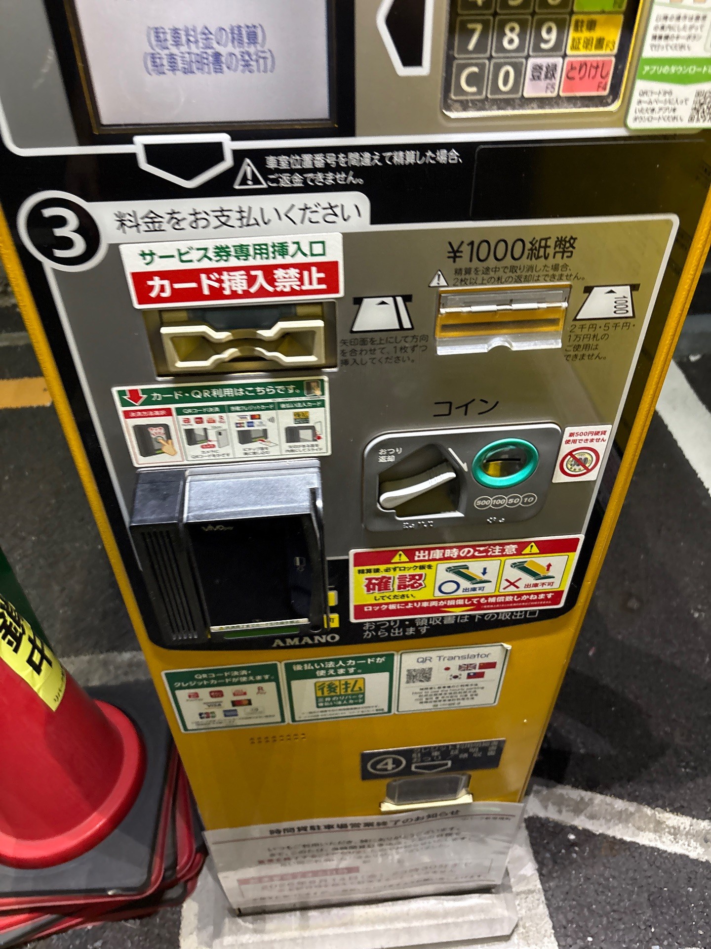 リパーク新宿榎町 の写真 4