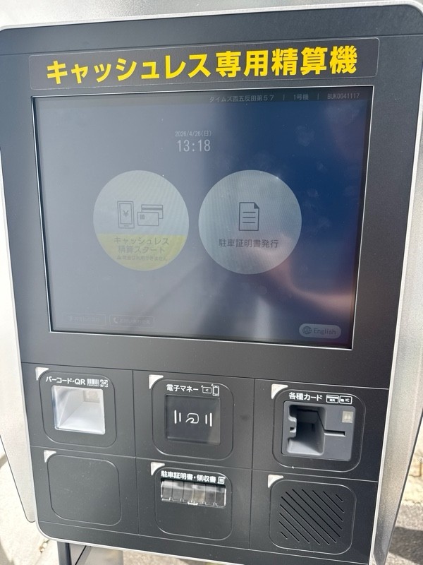 タイムズ西五反田第57 の写真 4