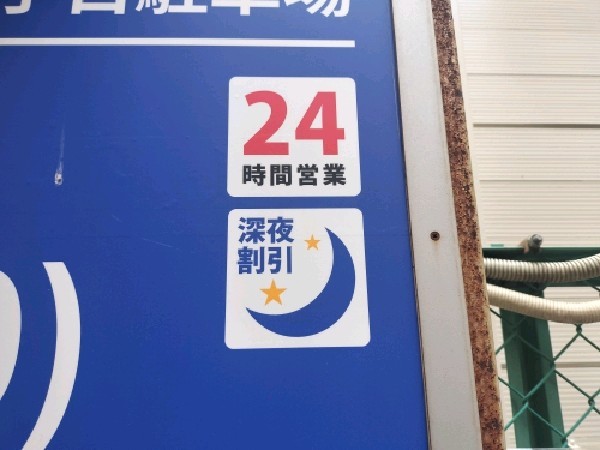 TOKYO PUBLIC 新宿一丁目駐車場 の写真 4