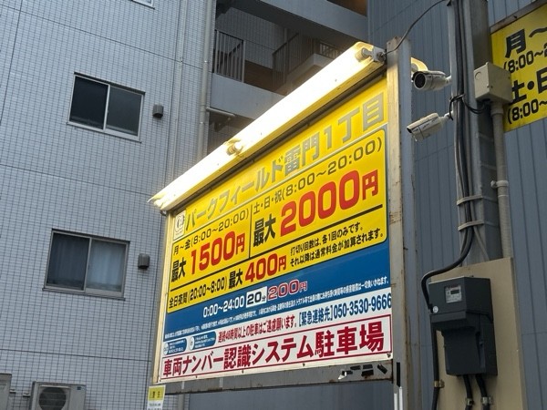 パークフィールド雷門一丁目 の写真 2