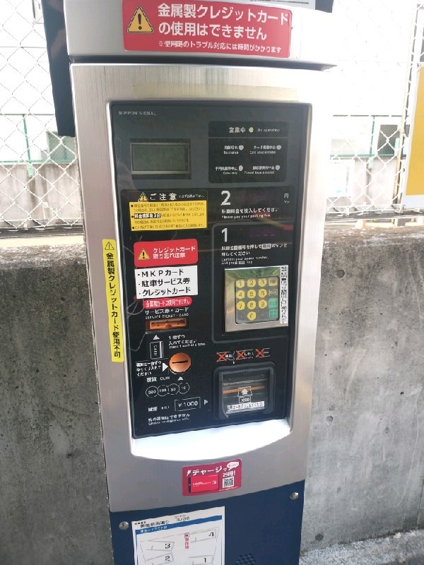 名鉄協商パーキング 新宿明治通り の写真 4
