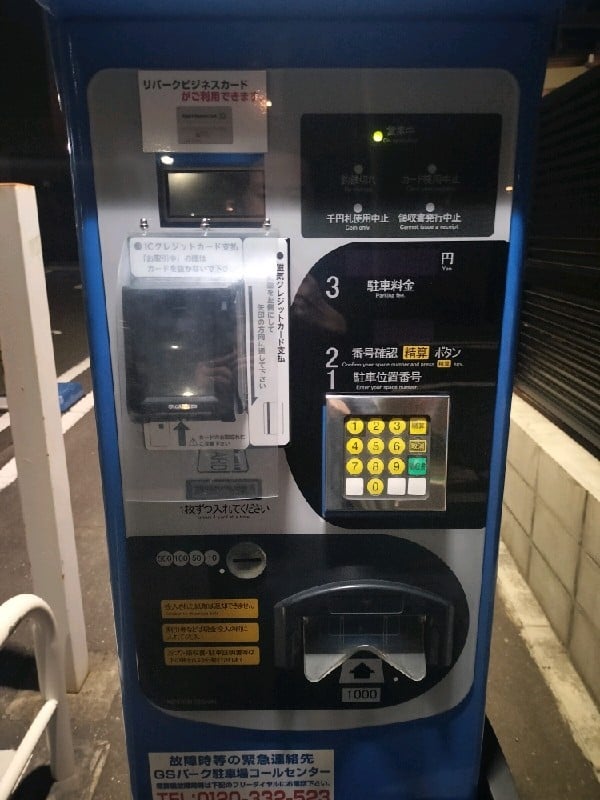 GSパーク東五軒町第一駐車場 の写真 4