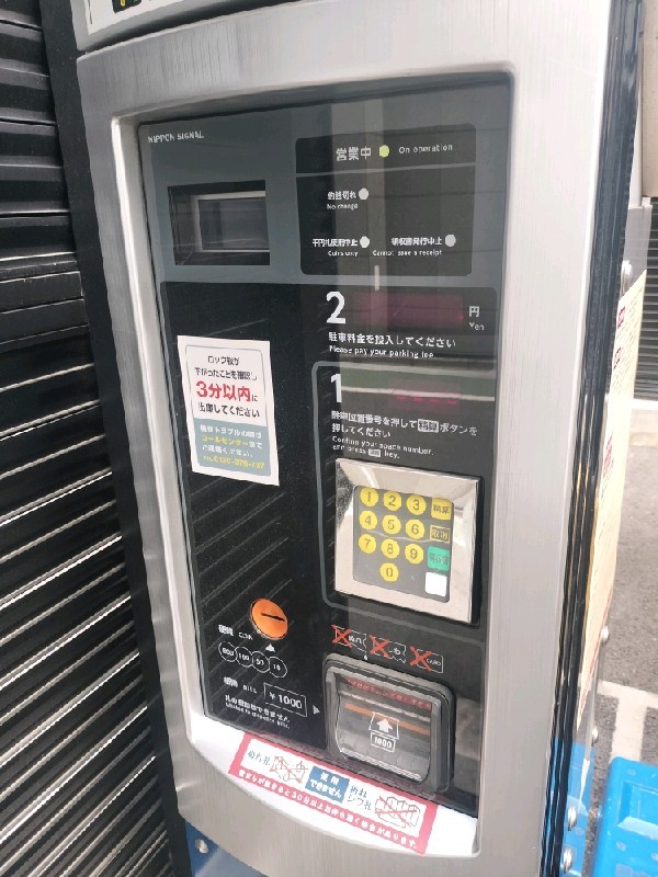 コインパーク四谷4丁目第4 の写真 4