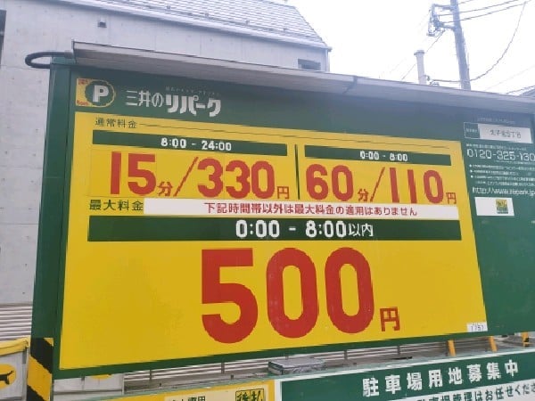 三井のリパーク 太子堂5丁目 駐車場 の写真 3