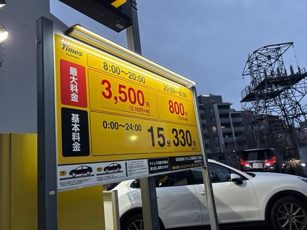 タイムズ西新宿5丁目第5 の写真 2