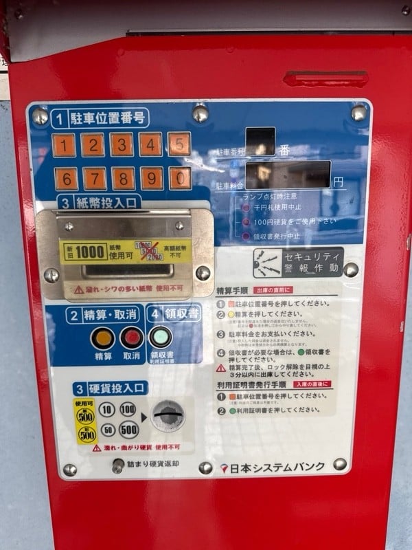 パーキングJ 不動前駐車場 の写真 4