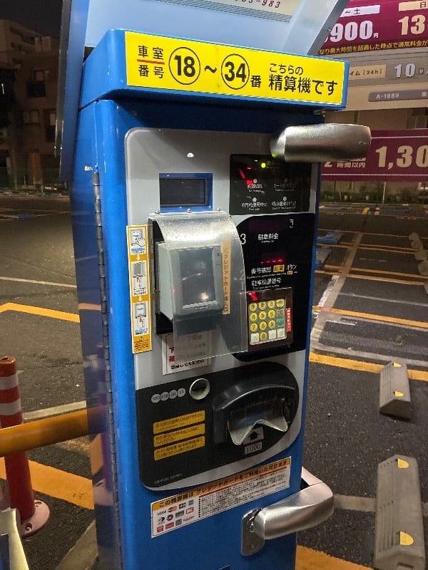 コインパーク西新橋2丁目第4 の写真 4