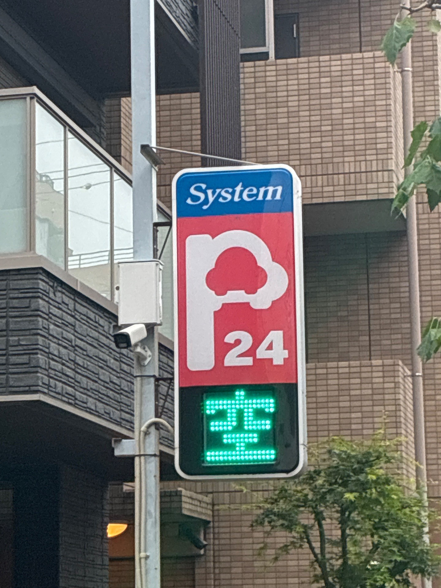 システムパーク業平 の写真 4