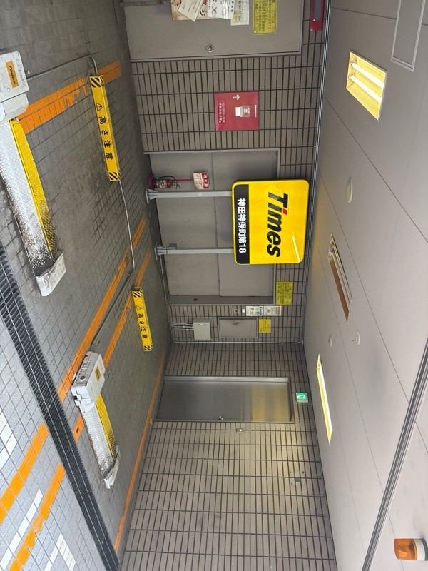 タイムズ神田神保町第18 の写真 1