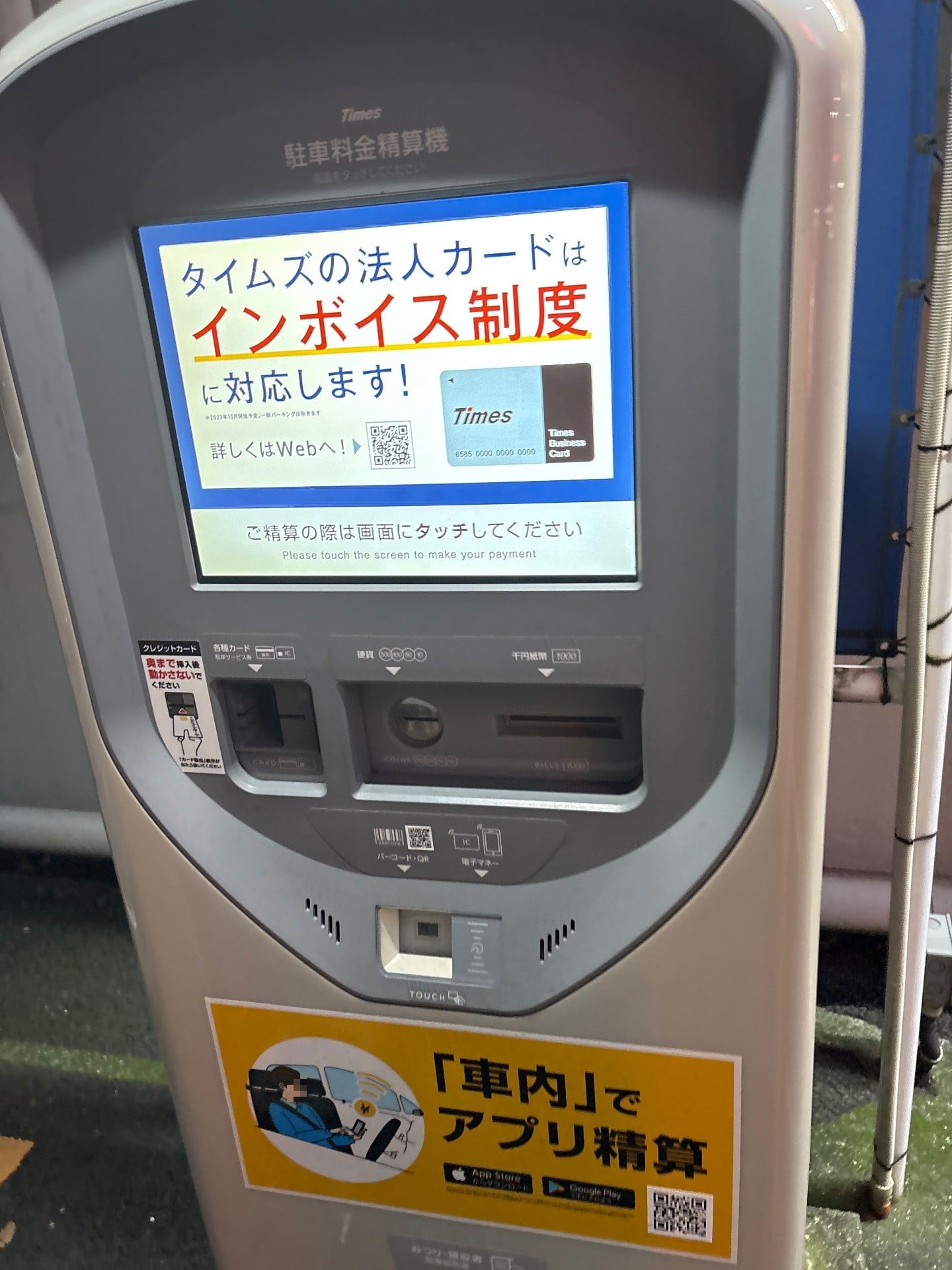 タイムズ東日本橋2丁目 の写真 4