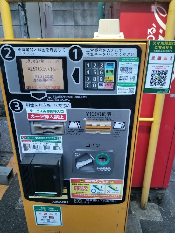 リパーク西麻布1丁目第4 の写真 5