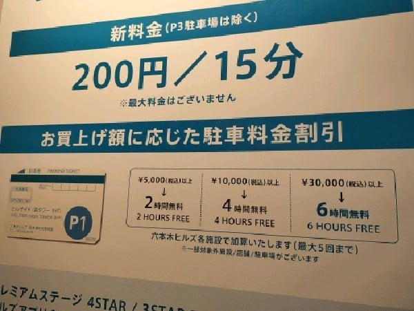 六本木ヒルズノースタワー の写真 4