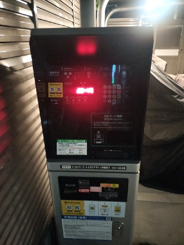 エコロパーク メイクスデザイン学習院下駐車場 の写真 5